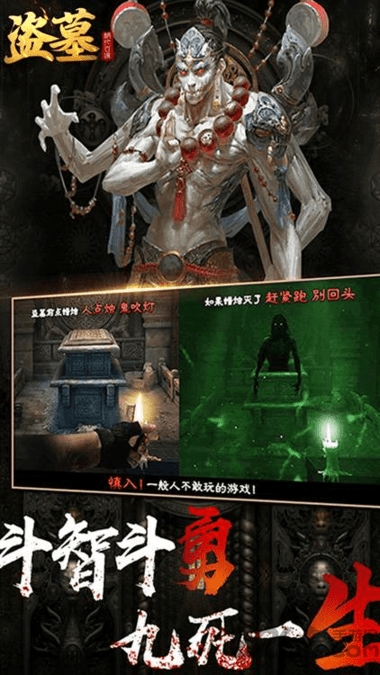 盜墓精絕古城最新版