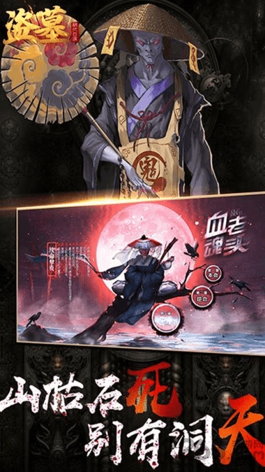 盜墓精絕古城最新版