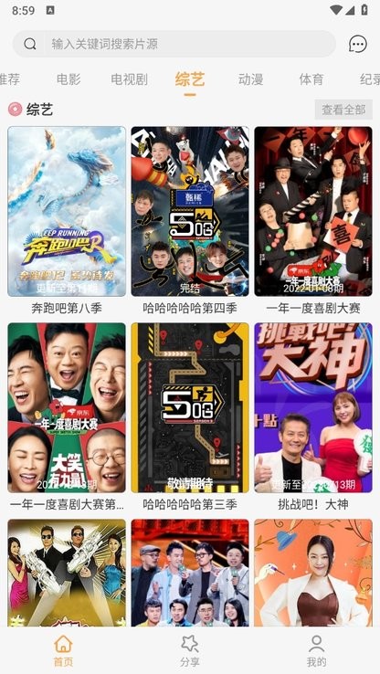 扣扣影視資源免費(fèi)版