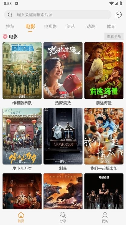 扣扣影視資源免費(fèi)版