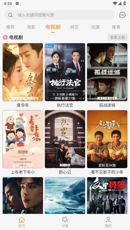扣扣影視資源免費(fèi)版