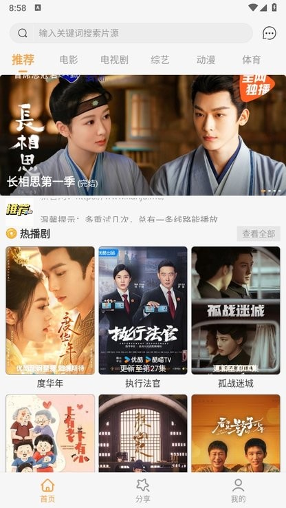 扣扣影視資源免費(fèi)版