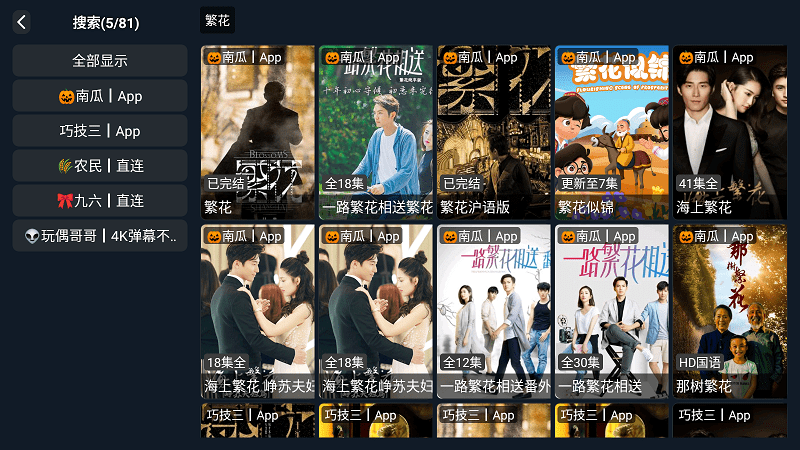 暢享影院官方版