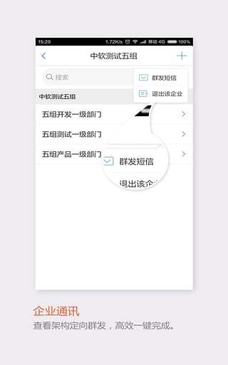 飛信