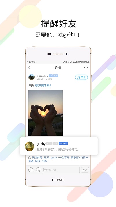 黃山市民網(wǎng)
