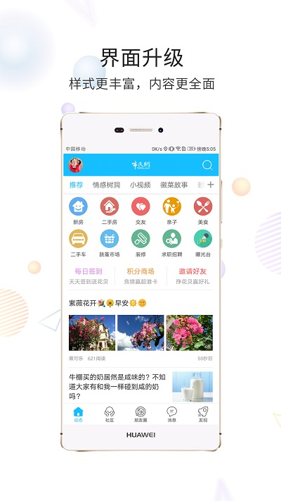 黃山市民網(wǎng)