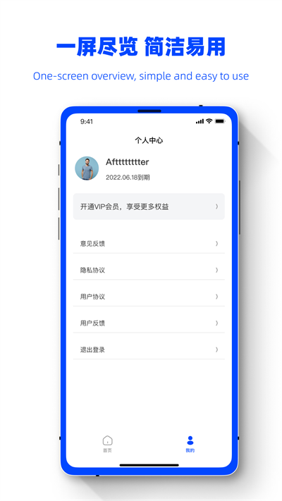 數(shù)據(jù)恢復(fù)精靈助手app