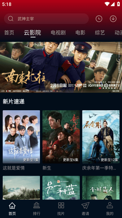 赤兔視頻影視劇app