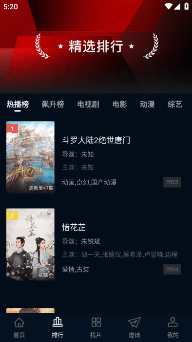 赤兔視頻影視劇app