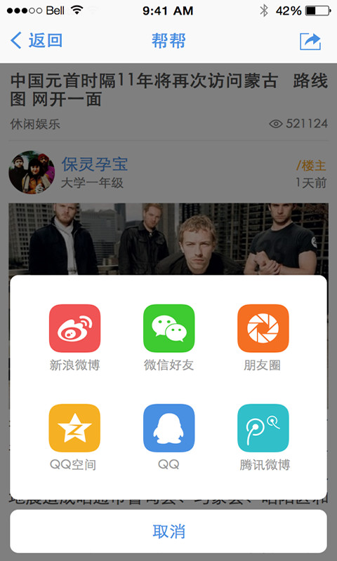 東臺人論壇123東臺生活
