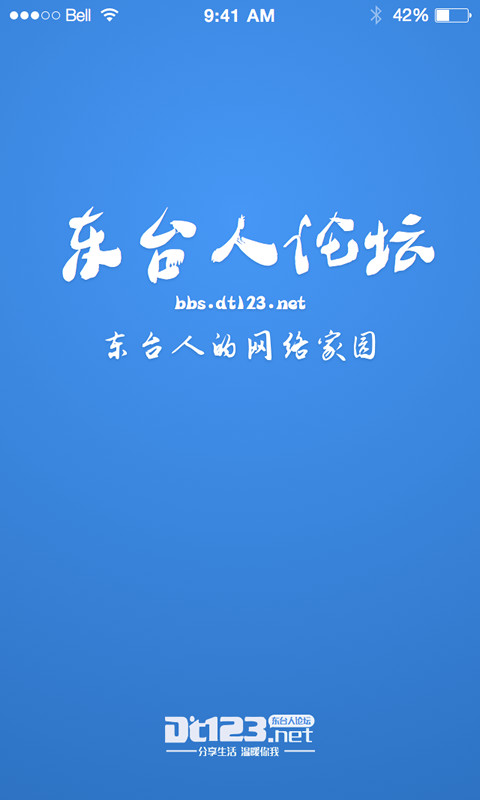 東臺人論壇手機版下載