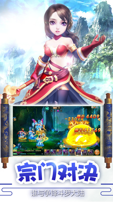 唐门世界无限黄金版