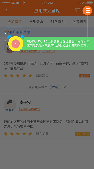 平安e行銷網(wǎng)登錄官方手機(jī)版