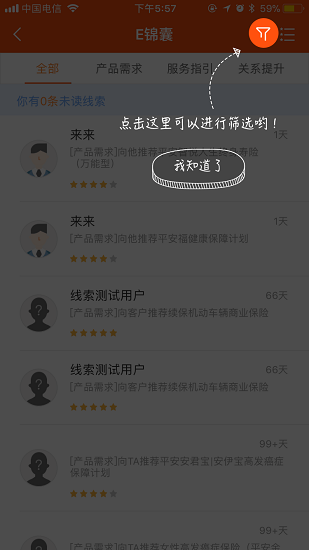平安e行銷網(wǎng)登錄官方手機(jī)版