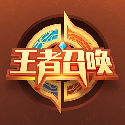 王者召喚app