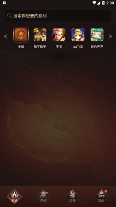 王者召喚app