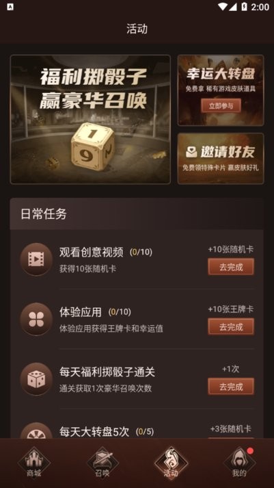 王者召喚app