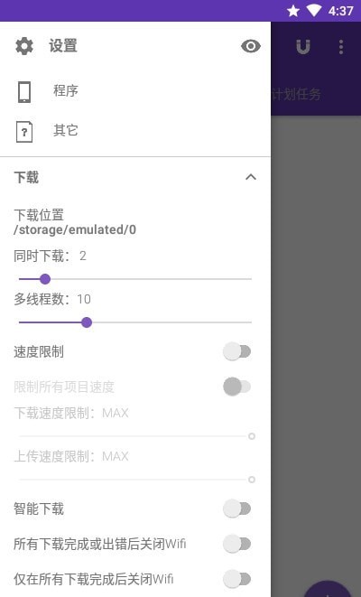 1dm+下載器