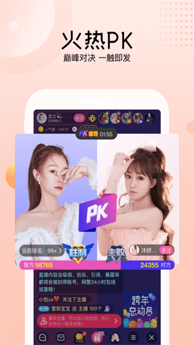 迅雷直播app官方版