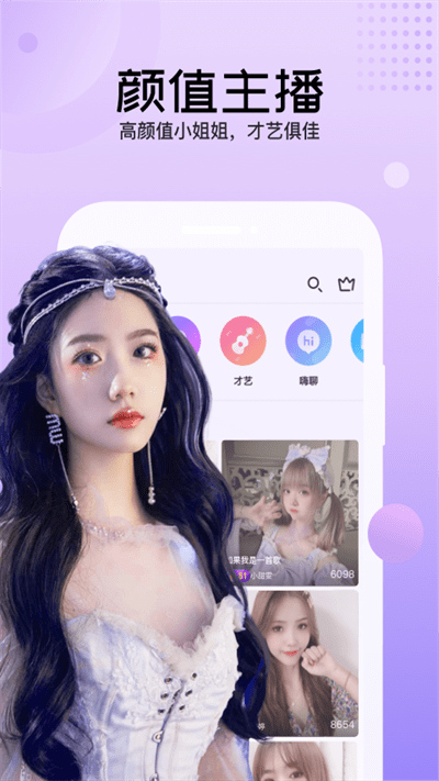 迅雷直播app官方版