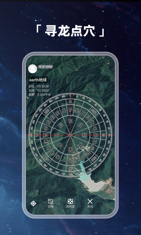 earth地球免費(fèi)下載
