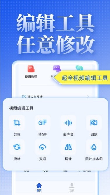 飛速視頻去水印軟件