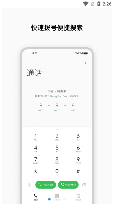 oppo電話本app(contacts)