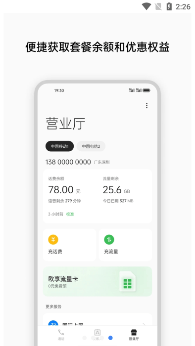 oppo電話本app(contacts)