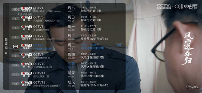 酷9電視直播app