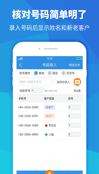 快遞員助手最新版本
