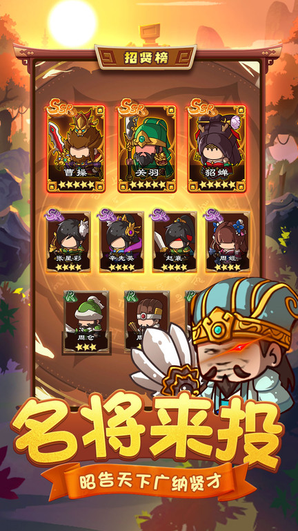泡面三國手游