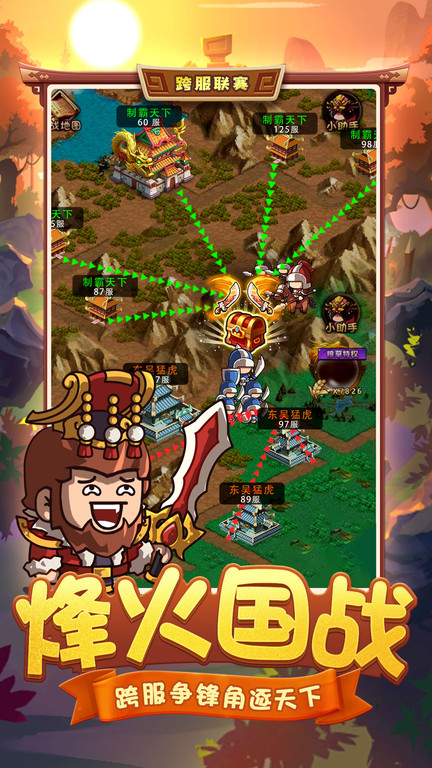泡面三國手游
