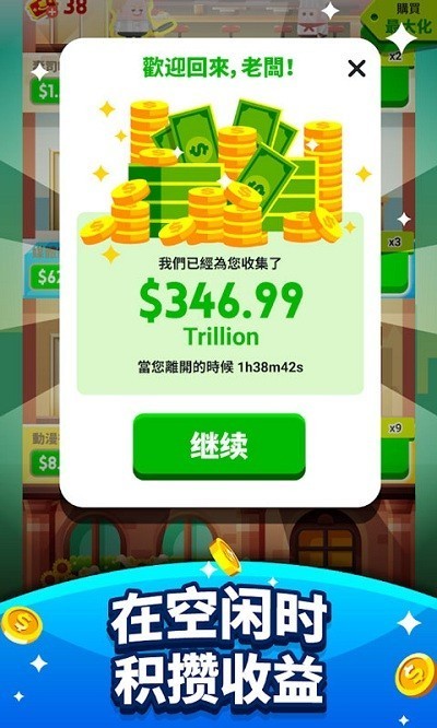超級大富翁手機版手游