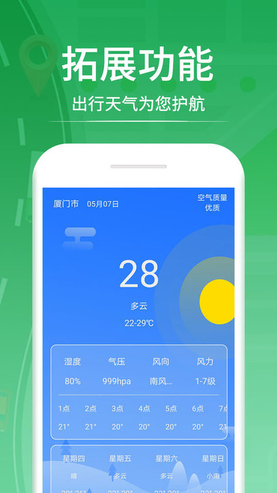 口袋巴士實(shí)時(shí)公交查詢