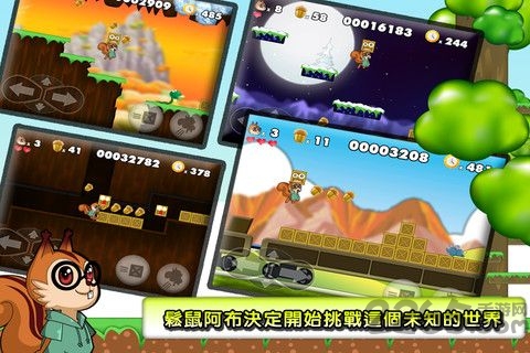 松鼠大戰(zhàn)中文版