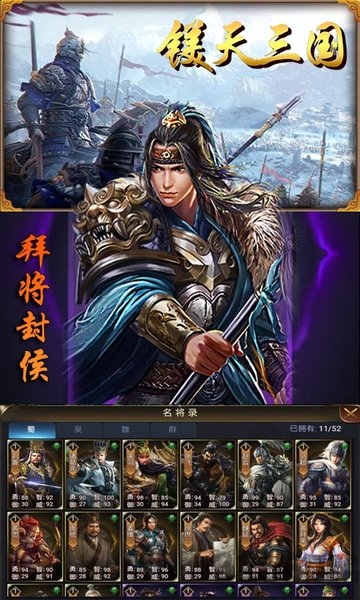 鎂天三國(guó)定制版bt版
