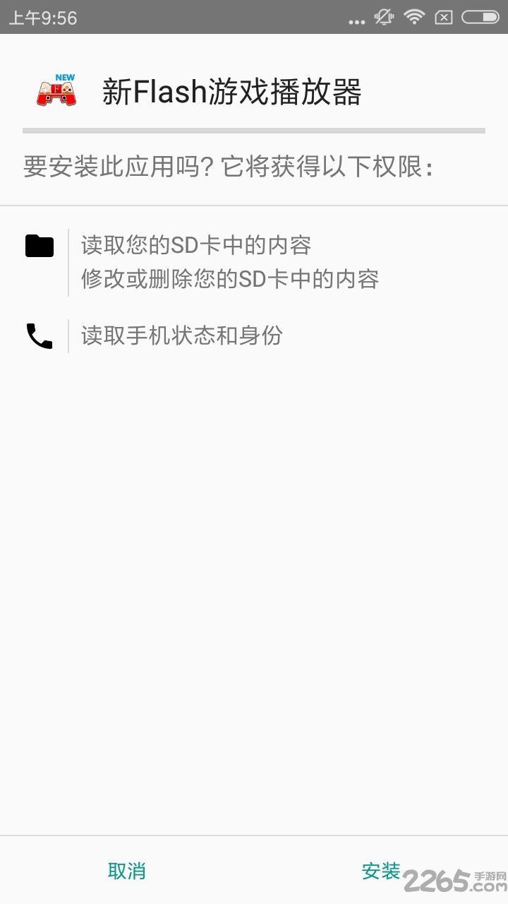 新flash游戲播放器最新版2025