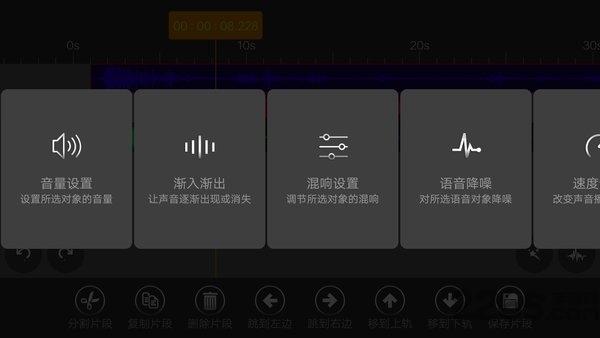 音頻編輯器軟件下載