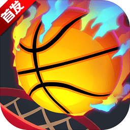 扣籃大戰(zhàn)手機版
