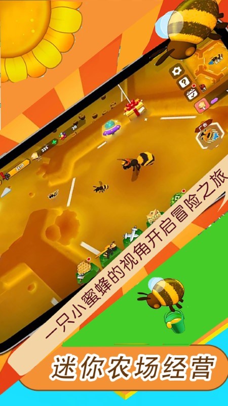 迷你農(nóng)場經(jīng)營游戲