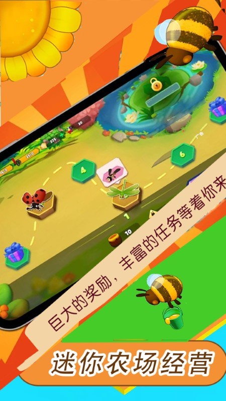 迷你農(nóng)場經(jīng)營游戲