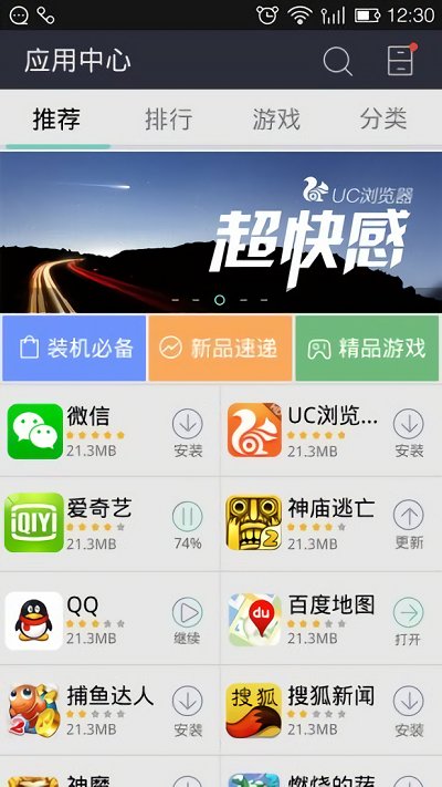 天語應(yīng)用中心app