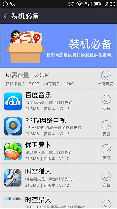 天語應(yīng)用中心app