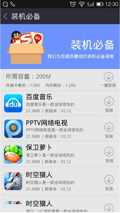 天語應(yīng)用中心app
