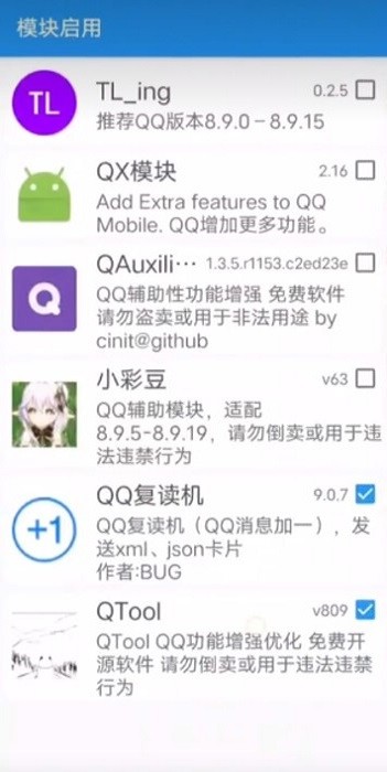 qtool喵最新版