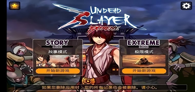 亡靈殺手至尊中文版