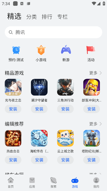 華為應(yīng)用市場app