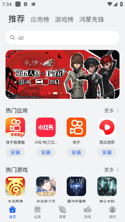 華為應(yīng)用市場app