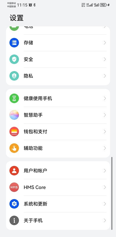 華為應(yīng)用市場純凈模式怎么關(guān)