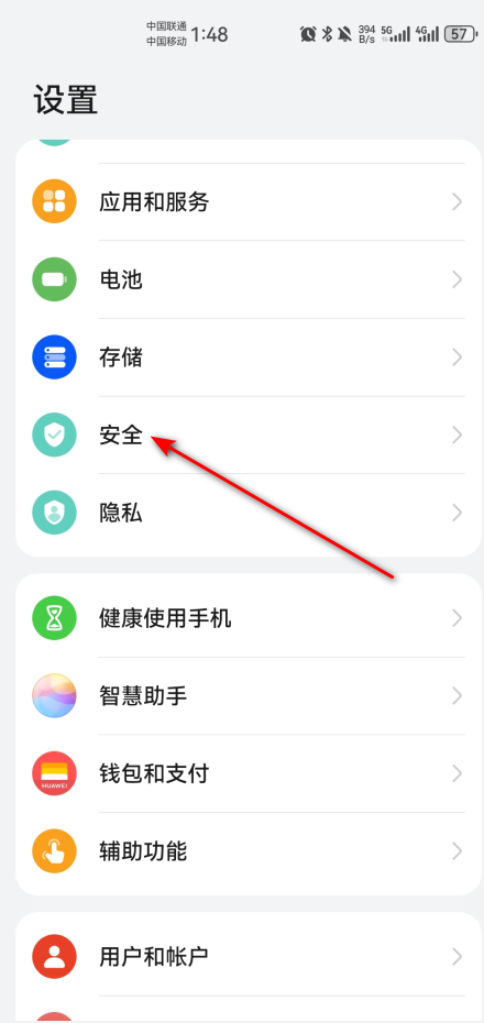 華為應(yīng)用市場怎么設(shè)置密碼鎖